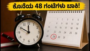 ಸೌತ್ ಇಂಡಿಯನ್ ಬ್ಯಾಂಕ್ PO ಹುದ್ದೆ: ಸಿಎ ಅಭ್ಯರ್ಥಿಗಳಿಗೆ ಕೊನೆಯ 48 ಗಂಟೆಗಳ ಸುವರ್ಣಾವಕಾಶ!