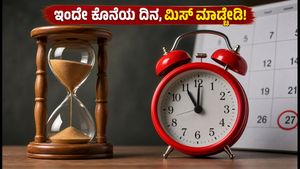 UPPSC PCS 2026: ಅರ್ಜಿ ಸಲ್ಲಿಸಲು ಇಂದೇ ಕೊನೆಯ ದಿನ, ತಡಮಾಡಿದರೆ ಕೈತಪ್ಪಲಿದೆ ಉದ್ಯೋಗ!