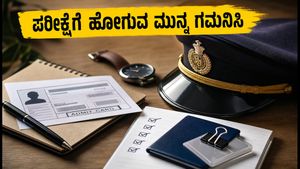UPSC CAPF ಪರೀಕ್ಷೆ: ಪರೀಕ್ಷಾ ಕೇಂದ್ರಕ್ಕೆ ಹೋಗುವ ಮುನ್ನ ಈ ತಪ್ಪುಗಳನ್ನು ಮಾಡಬೇಡಿ, ಇಲ್ಲದಿದ್ದರೆ ಪ್ರವೇಶವಿಲ್ಲ!