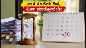 UPSC ನೇಮಕಾತಿ 2026: 48 ಹುದ್ದೆಗಳಿಗೆ ಅರ್ಜಿ ಸಲ್ಲಿಸಲು ನಾಳೆ ಕೊನೆಯ ದಿನ, ತಡಮಾಡದೆ ಇಂದೇ ಅಪ್ಲೈ ಮಾಡಿ!
