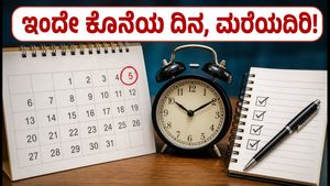 WBJEE 2026: ಇಂದೇ ಕೊನೆಯ ದಿನ! ಕಾಲೇಜು ಆಯ್ಕೆ ಮತ್ತು ಶುಲ್ಕ ಪಾವತಿಯಲ್ಲಿ ಎಚ್ಚರವಿರಲಿ
