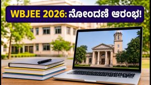 WBJEE 2026 ಕೌನ್ಸೆಲಿಂಗ್ ಆರಂಭ: ನೋಂದಣಿ ಮತ್ತು ಕಾಲೇಜು ಆಯ್ಕೆಗೆ ಜುಲೈ 5 ಕೊನೆಯ ದಿನ!