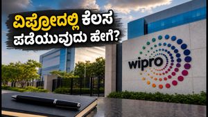 ವಿಪ್ರೋ ನೇಮಕಾತಿ: ನಿಮ್ಮ ರೆಸ್ಯೂಮೆಯಲ್ಲಿ ಈ ಕೀ-ವರ್ಡ್‌ಗಳಿದ್ದರೆ ಕೆಲಸ ಗ್ಯಾರಂಟಿ!
