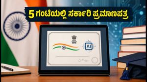 YUVA AI for ALL ಕೋರ್ಸ್: 5 ಗಂಟೆಯಲ್ಲಿ ಸರ್ಕಾರಿ ಪ್ರಮಾಣಪತ್ರ ಪಡೆಯುವುದು ಹೇಗೆ?