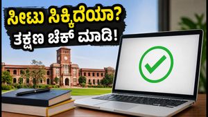 DU CSAS ಸ್ಪಾಟ್ ರೌಂಡ್ 1 ಫಲಿತಾಂಶ ಬಿಡುಗಡೆ: ಸೀಟು ಸಿಕ್ಕಿದವರು ತಕ್ಷಣ ಈ ಕೆಲಸ ಮಾಡಿ!