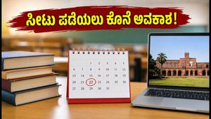ದೆಹಲಿ ವಿವಿ ಸ್ಪಾಟ್ ರೌಂಡ್ ಆರಂಭ: ಸೀಟು ಪಡೆಯಲು ಈ ನಿಯಮಗಳನ್ನು ಮರೆಯದಿರಿ!