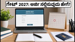 ಗೇಟ್ 2027 ನೋಂದಣಿ ಆರಂಭ: ಐಐಟಿ ಮದ್ರಾಸ್‌ನಿಂದ ಹೊಸ ಅಪ್‌ಡೇಟ್, ಅರ್ಜಿ ಸಲ್ಲಿಸುವ ಮುನ್ನ ಈ ನಿಯಮಗಳನ್ನು ತಪ್ಪದೇ ಓದಿ!