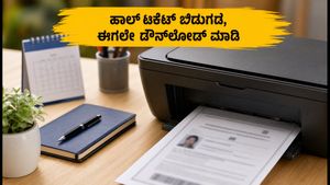 IBPS PO ಪ್ರಿಲಿಮ್ಸ್ ಹಾಲ್ ಟಿಕೆಟ್ ಬಿಡುಗಡೆ! ಪರೀಕ್ಷೆಗೆ ಸಿದ್ಧರಾಗಿ, ಡೌನ್‌ಲೋಡ್ ಮಾಡುವುದು ಹೇಗೆ?