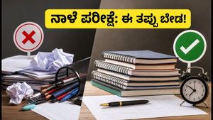 IBPS SO ಪ್ರಿಲಿಮ್ಸ್ ಪರೀಕ್ಷೆ: ನಾಳೆ ಪರೀಕ್ಷೆಗೆ ಹೋಗುವ ಮುನ್ನ ಈ ತಪ್ಪುಗಳನ್ನು ಮಾಡಬೇಡಿ!
