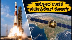ಇಸ್ರೋದ ಉಚಿತ AI/ML ಕೋರ್ಸ್: ಸರ್ಟಿಫಿಕೇಟ್ ಪಡೆಯಲು ಈ ಅವಕಾಶ ಮಿಸ್ ಮಾಡ್ಕೋಬೇಡಿ!