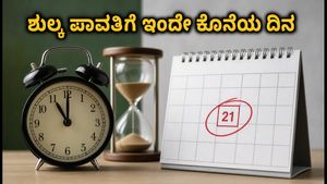 KEA VAO ನೇಮಕಾತಿ: ಅರ್ಜಿ ಶುಲ್ಕ ಪಾವತಿಗೆ ಇಂದೇ ಕೊನೆಯ ದಿನ, ತಕ್ಷಣವೇ ಈ ಕೆಲಸ ಮಾಡಿ!