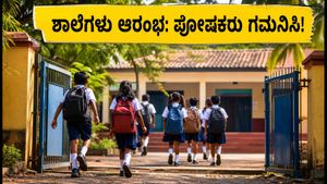 ಕೇರಳದಲ್ಲಿ ಓಣಂ ರಜೆ ಮುಕ್ತಾಯ: ಆಗಸ್ಟ್ 31ರಿಂದ ಶಾಲೆಗಳು ಆರಂಭ, ಪೋಷಕರು ಈ ವಿಷಯಗಳನ್ನು ಮರೆಯದಿರಿ!