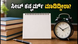 MHT CET CAP Round 3: ಸೀಟ್ ಕನ್ಫರ್ಮ್ ಮಾಡಲು ನಾಳೆ ಕೊನೆಯ ದಿನ, ಮಿಸ್ ಮಾಡ್ಕೋಬೇಡಿ!