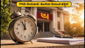 PNB ನೇಮಕಾತಿ: 545 ಬ್ಯಾಂಕ್ ಆಫೀಸರ್ ಹುದ್ದೆಗಳಿಗೆ ಅರ್ಜಿ ಸಲ್ಲಿಸಲು ಇನ್ನು ಕೆಲವೇ ದಿನ ಬಾಕಿ!