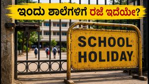 ಪಂಜಾಬ್ ಬಂದ್ ಎಫೆಕ್ಟ್: ಇಂದು ಶಾಲೆ-ಕಾಲೇಜುಗಳಿಗೆ ರಜೆ ಇದೆಯೇ? ಪೋಷಕರು ತಿಳಿಯಲೇಬೇಕಾದ ಪ್ರಮುಖ ಮಾಹಿತಿ ಇಲ್ಲಿದೆ!