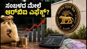 ಆರ್‌ಬಿಐ ಬಡ್ಡಿ ದರ ಏರಿಕೆ: ಫ್ರೆಶರ್‌ಗಳ ಸಂಬಳ ಮತ್ತು ಸಿಟಿಸಿ ಮೇಲೆ ಇದರ ಎಫೆಕ್ಟ್ ಏನು?