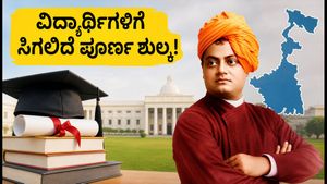 ಪಶ್ಚಿಮ ಬಂಗಾಳದ ಹೊಸ ಸ್ಕಾಲರ್‌ಶಿಪ್: ವಿದ್ಯಾರ್ಥಿಗಳಿಗೆ ಸಿಗಲಿದೆ ಪೂರ್ಣ ಶುಲ್ಕದ ನೆರವು; ಅರ್ಜಿ ಸಲ್ಲಿಕೆ ಹೇಗೆ?