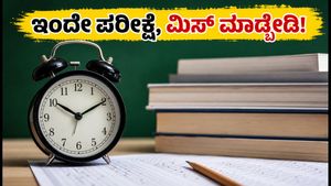 ಯುಜಿಸಿ ನೆಟ್ ಸೋಷಿಯಾಲಜಿ ಪರೀಕ್ಷೆ: ಇಂದೇ ಪರೀಕ್ಷೆ, ಅಡ್ಮಿಟ್ ಕಾರ್ಡ್ ಮತ್ತು ಕೊನೆಯ ನಿಮಿಷದ ಟಿಪ್ಸ್ ಮಿಸ್ ಮಾಡ್ಬೇಡಿ!