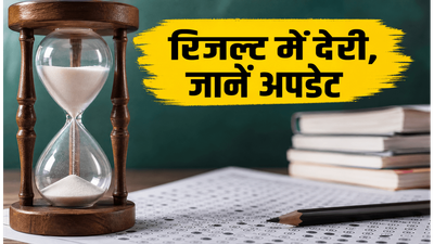 AP EAPCET 2026 रिजल्ट में देरी, CBSE री-वैल्यूएशन के कारण अब इस दिन जारी होंगे नतीजे