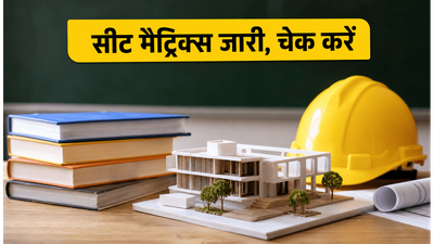 COMEDK 2026: सीट मैट्रिक्स जारी, B.Arch छात्रों के लिए बड़ी राहत, जानें नई डेडलाइन और जरूरी अपडेट्स