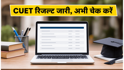 CUET UG 2026 रिजल्ट जारी: स्कोरकार्ड चेक करें और जानें एडमिशन की पूरी प्रक्रिया