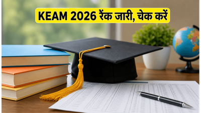 KEAM 2026 रैंक लिस्ट जारी: इंजीनियरिंग में मिली कौन सी रैंक? यहां करें चेक