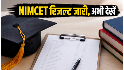 NIMCET 2026 रिजल्ट घोषित, स्कोरकार्ड के साथ जानें काउंसलिंग की पूरी प्रक्रिया