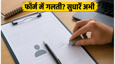 SSC CGL 2026: फॉर्म में हुई गलती सुधारने का मौका, जानें फीस और जरूरी नियम