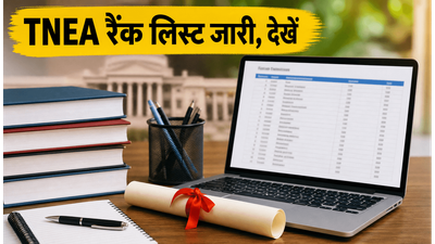 TNEA 2026 रैंक लिस्ट जारी: चेक करें अपनी मेरिट और जानें काउंसलिंग का सही तरीका