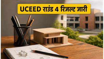 UCEED 2026: चौथे राउंड का सीट अलॉटमेंट रिजल्ट जारी, जानें कैसे पक्की करें अपनी सीट