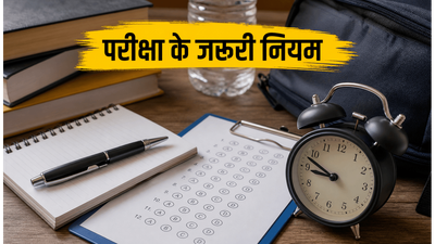 UGC NET 2026: कल से शुरू हो रही परीक्षा, एग्जाम हॉल में जाने से पहले जरूर पढ़ें ये नियम