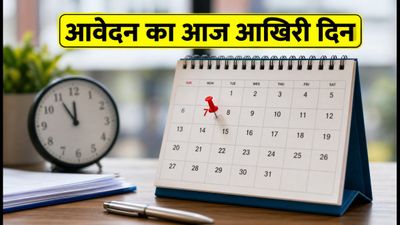 AMC भर्ती 2026: सीनियर क्लर्क के 250 पदों पर आवेदन का आज आखिरी मौका, चूक न जाएं!