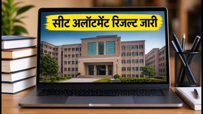 बिहार DCECE 2026: पॉलिटेक्निक सीट अलॉटमेंट रिजल्ट जारी, 13 जुलाई तक ऐसे करें डाउनलोड