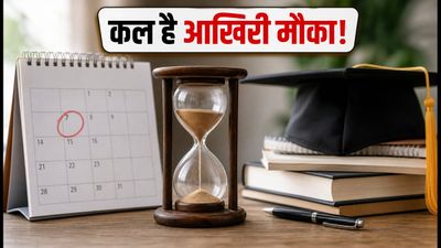 ग्रेजुएशन की पढ़ाई का सपना? FAEA स्कॉलरशिप 2026 के लिए कल है आवेदन की आखिरी तारीख
