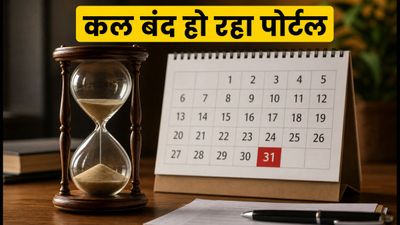 IGNOU एडमिशन 2026: आवेदन का आखिरी मौका, कल बंद हो रहा पोर्टल, ऐसे करें अप्लाई