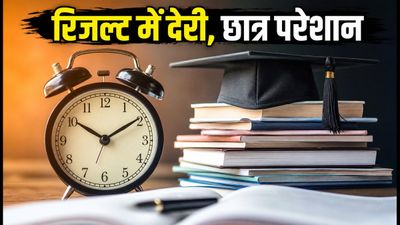 INSPIRE-SHE स्कॉलरशिप 2025: रिजल्ट में देरी से छात्र परेशान, जानें क्या है लेटेस्ट अपडेट