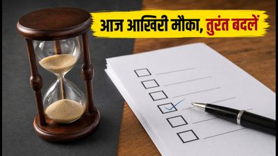 KCET 2026: ऑप्शन एंट्री एडिट विंडो आज बंद, फटाफट चेक करें अपनी चॉइस लिस्ट