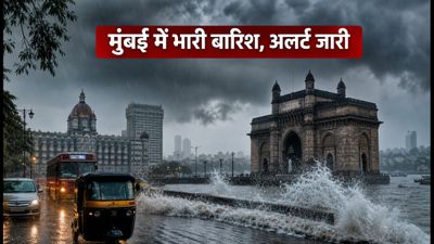 मुंबई में भारी बारिश का कहर: IMD का रेड अलर्ट, स्कूल-कॉलेज और परीक्षाएं स्थगित