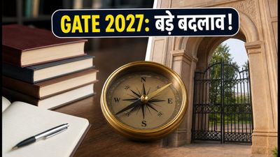GATE 2027 रजिस्ट्रेशन: 14 अगस्त से शुरू, फॉर्म भरने के तरीके में हुए ये बड़े बदलाव