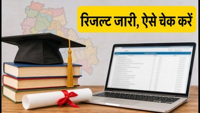 TS EAPCET 2026: फाइनल फेज अलॉटमेंट रिजल्ट का इंतजार खत्म, यहां देखें अपना कॉलेज