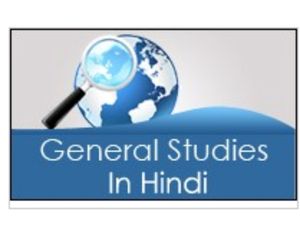 Prepare yourself for UPSC's General Studies in Hindi exam