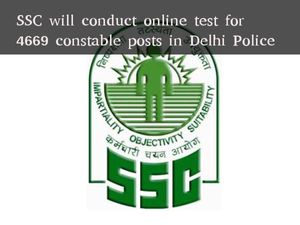 SSC will conduct online test for 4669 constable posts in Delhi Police 