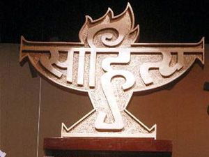 Sahitya Akademi Recruitment 2017: Apply for Editor and Other Posts!