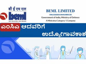 BEML Recruitment 2018 For Managers: Earn Up To INR 62000