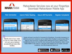 Engineer Maharashtra Electricity Distribution, Join Mahavitaran