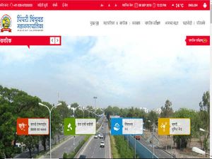 PCMC Recruitment 2018: Apply For 236 Vacancies Before September 21