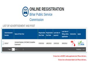 BPSC Recruitment 2019 For 1284 Assistant Engineers (AE) Civil In Multiple Departments 