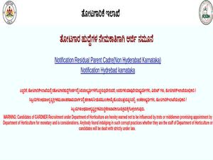 Karnataka Horticulture Recruitment For 200 Gardener Posts; Apply Before 07 March 2019