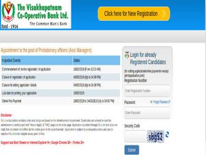 VCBL Recruitment 2019 For 25 Probationary Officers; Earn Up To INR 33,000 Per Month