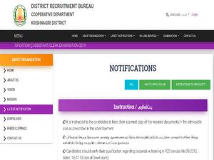 Krishnagiri Cooperative Bank Recruitment For 50 Assistant Posts, Earn Up To Rs. 54,000 Per Month